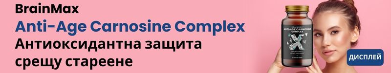 (Bulharština) Anti-Age Carnosine Complex